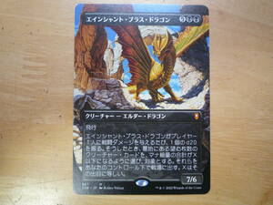 MTG　CLB　エインシャント・ブラス・ドラゴン/Ancient Brass Dragon　日本語　拡張　1枚