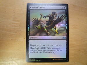 MTG　DMR　チェイナーの布告/Chainer's Edict　英語　Foil　1枚