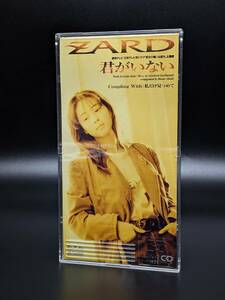 【ZARD】廃盤8センチCD「君がいない ／ 私だけ見つめて」中古 1993年発売