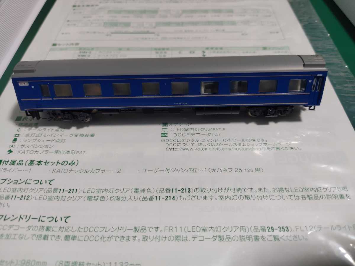 ヤフオク! -「kato あさかぜ 金帯」の落札相場・落札価格