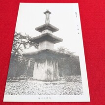 戦前　絵葉書　6枚　英聚國湖　湖國聚英　国宝　石山寺　多宝塔　ヴィンテージ　アンティーク　希少　ハガキ　はがき　当時物　印刷物　_画像7