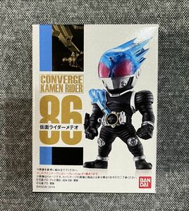 未開封 仮面ライダー コンバージ 86 仮面ライダーメテオ KAMEN RIDER CONVERGE