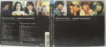 CD・LP/,Kポップス「悲しき恋歌　オリジナル・サウンドトラック」2枚組中古品R050601_画像1