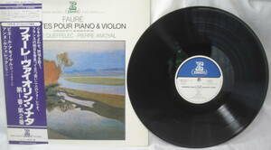 ♪♪LPレコードクラシック「フォーレ=ヴァイオリンソナタ」第1番・第2番ビンテージ品R050529♪♪
