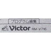 ビクター VICTOR ビデオカメラ リモコン RM-V716_画像2
