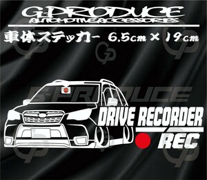 フォレスター　SJ5　エアロ　車体ステッカー　ドライブレコーダー　ドラレコ　車高短　フォレスターG-PRODUCE