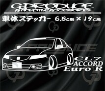 アコード　ユーロR　CL7　エアロ　車体ステッカー　カッティングステッカー　車高短　アコードG-PRODUCE_画像1