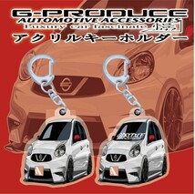 マーチニスモ　K13 アクリルキーホルダー　エアロ　日産　2個セット　/ 車体ステッカー　イラスト/　車高短　/ マーチG-PRODUCE_画像1