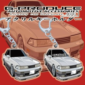 ソアラ　GZ20 エアロ　アクリルキーホルダー　トヨタ　旧車　WH　2個セット　 車体ステッカー　イラスト　車高短　 ソアラG-PRODUCE