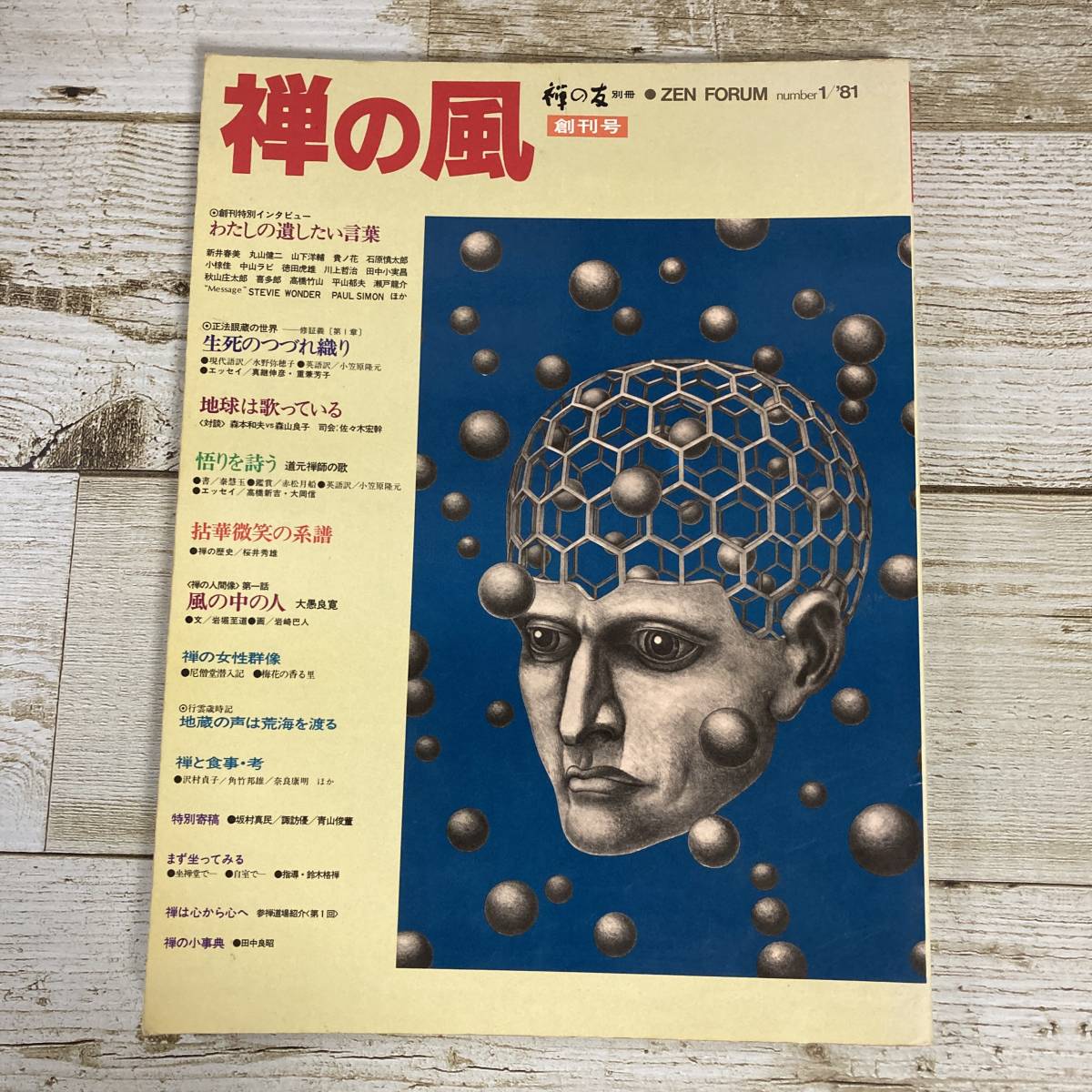 2023年最新】ヤフオク! -川上哲治(人文、社会)の中古品・新品・古本一覧
