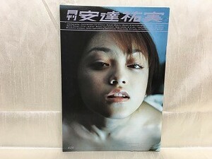 j04-25 / 月刊 安達由美　写真集 2000年