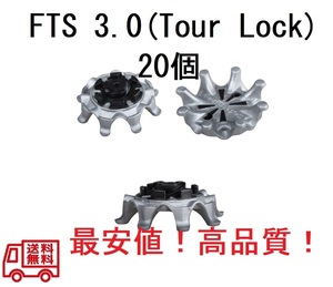 【匿名配送】ゴルフスパイク鋲20個セット FTS3.0(Tour-LOCK) 送料無料　3-1