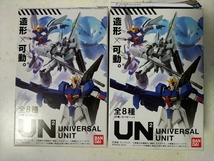 機動戦士ガンダム ユニバーサルユニット Zガンダム ビームライフル、シールド装備＋ハイパーメガランチャー装備セット [内袋未開封]_画像1