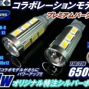 (P)【全国送料無料】エスクァイア ESQUIRE80/85系 LEDバックランプ純白T10/16サムスンCREEコラボ11wの画像1