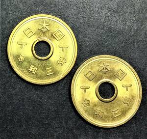 3272　　【極美/2枚セット】 　令和3年　５円黄銅貨ｘ２