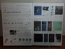 180509G6★ky 図画工作・美術資料図解大事典 デザイン・工作編 全国教育図書 造形の原理 材料・用具 構成 技法_画像5