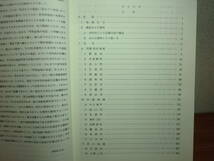 180524H7★ky 希少本 資料 市町村別 群馬県の地誌 有末武夫著 1993年 定価20000円 郷土誌 地域地理学 _画像4