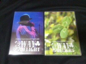藤井フミヤ ★FUMIYA FUJII CONCERT TOUR 2006 3WAY DELIGHTFFV215／DVD/ファンクラブ限定販売 ＋ツアーパンフレット 2枚セット