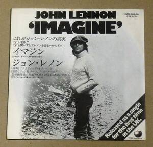 シングル●ジョン・レノン／イマジン(レコードコレクターズ2020年11月号ジョン・ベストソング2位)　フィル・スペクター