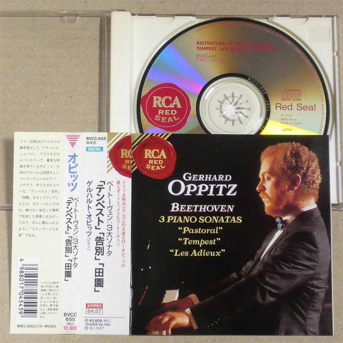 ヤフオク! -ゲルハルト オピッツの中古品・新品・未使用品一覧