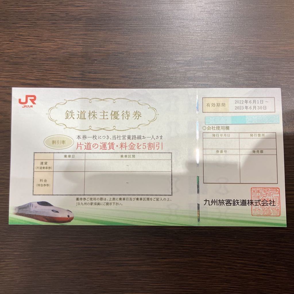 ヤフオク! -「jr九州 優待」の落札相場・落札価格 ヤフオク! -「jr九州 優待」の落札相場・落札価格
