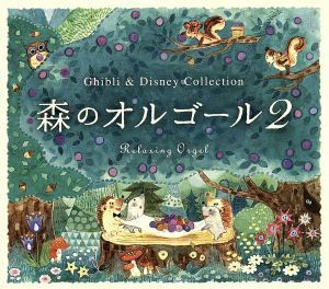  forest. music box 2 Ghibli & Disney * collection |( music box ), stone black .., blue light Works 