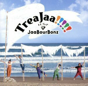 ＴｒｅａＪａａ！！！！！／ＪａａＢｏｕｒＢｏｎｚ