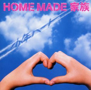 少年ハート／ＨＯＭＥ　ＭＡＤＥ　家族