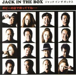 ボビーの店で待っててね・・・／ＪＡＣＫ　ＩＮ　ＴＨＥ　ＢＯＸ