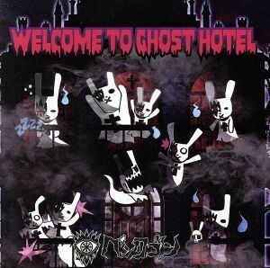 ＷＥＬＣＯＭＥ　ＴＯ　ＧＨＯＳＴ　ＨＯＴＥＬ（通常盤）／ペンタゴン（ヴィジュアル）