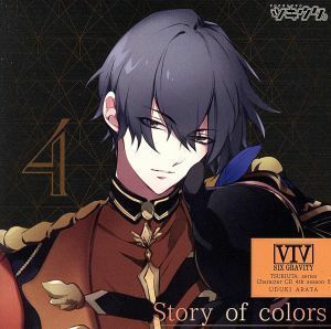 ツキウタ。キャラクターＣＤ・４ｔｈシーズン５　卯月新「Ｓｔｏｒｙ　ｏｆ　ｃｏｌｏｒｓ」／卯月新（ＣＶ：細谷佳正／Ｓｉｎｇｅｒ：ｋｏ