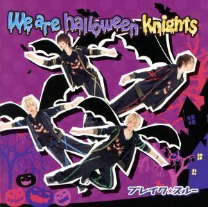 Ｗｅ　ａｒｅ　ｈａｌｌｏｗｅｅｎ　ｋｎｉｇｈｔｓ（Ａ）／ブレイク☆スルー