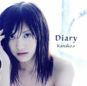 Ｄｉａｒｙ（Ａ）／Ｋａｎａｋｏ．ｓ