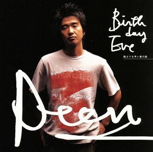 Ｂｉｒｔｈｄａｙ　ｅｖｅ～誰よりも早い歌～／ＤＥＥＮ