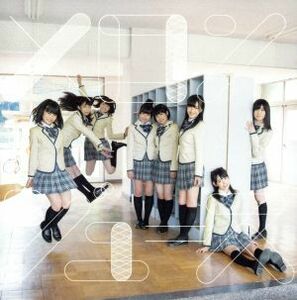 Melon Muice (C) (с DVD) / HKT48