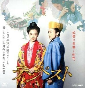 テンペスト　ＤＶＤ　ＢＯＸ／仲間由紀恵,谷原章介,塚本高史,池上永一（原作）,Ｈ．Ｇａｒｄｅｎ（音楽）