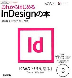  after this start .InDesign. book@CS6|CS5.5 correspondence version design. school | wave many ...[ work ],roknana Work shop [..]