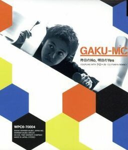 昨日のＮｏ，明日のＹｅｓ／ＧＡＫＵ−ＭＣ