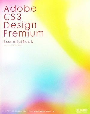 adobe cs3 designの値段と価格推移は?|3件の売買データからadobe cs3