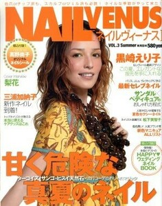 ＮＡＩＬ　ＶＥＮＵＳ(Ｖｏｌ．３)／実業之日本社(著者)