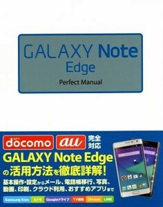 ＧＡＬＡＸＹ　Ｎｏｔｅ　Ｅｄｇｅ　Ｐｅｒｆｅｃｔ　Ｍａｎｕａｌ／福田和宏(著者)