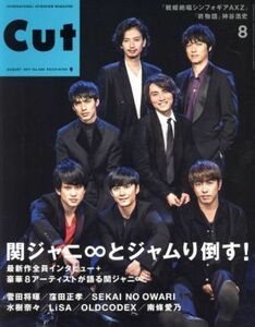 Ｃｕｔ(２０１７年８月号) 月刊誌／ロッキング・オン