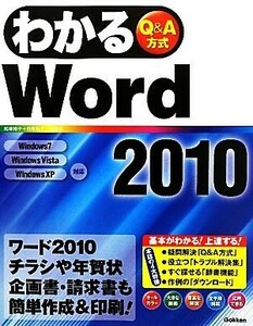  понимать Word2010| глициния .., понимать редактирование часть [ работа ]
