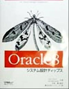 Oracle8 системное проектирование наконечник s| Dave ensa-( автор ), Ian Stephen son( автор ),...( перевод человек )