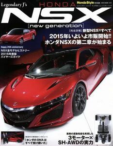 Ｌｅｇｅｎｄａｒｙ　Ｊ’ｓ　ＨＯＮＤＡ　ＮＳＸ　ｎｅｗ　ｇｅｎｅｒａｔｉｏｎ ＮＥＫＯ　ＭＯＯＫ／ネコ・パブリッシング(その他)