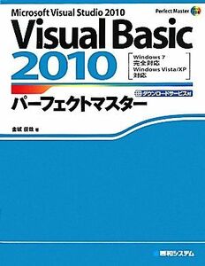 Visual Basic 2010 Perfect master Windows 7 complete correspondence Windows Vista|XP correspondence Perfe