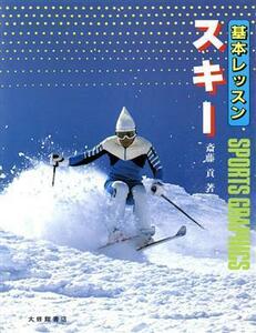  basis lesson ski |. wistaria .( author )