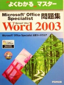  good understand master Microsoft Office Specialist workbook Microsoft Office Word 20