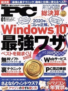 ＭＲ．ＰＣ(０１　２０２０) 隔月刊誌／晋遊舎