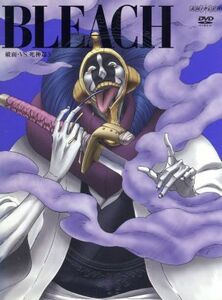 ＢＬＥＡＣＨ 破面ＶＳ．死神篇３／久保帯人 （原作） 森田成一 （黒崎一護） 松岡由貴 （井上織姫） 工藤昌史 （キャラクターデザイン） 鷺